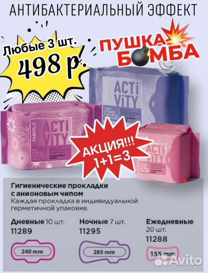 Прокладки