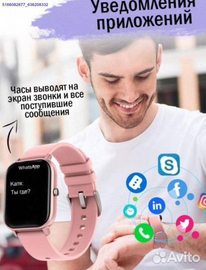 Часы SMART watch p8 (Арт.43750)