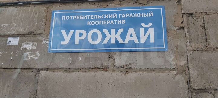 Гараж, 24 м²