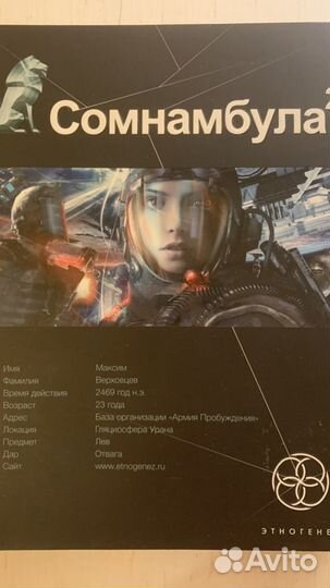 Книги «Сомнамбула»