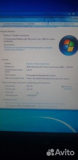 Продам компьютер