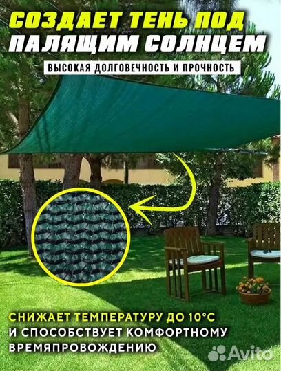 Сетка затеняющая 3мх50м 85 затенение