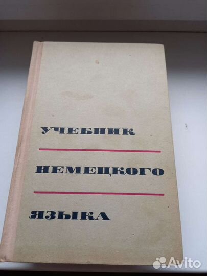 Учебник немецкого языка. Грамматика по английскому