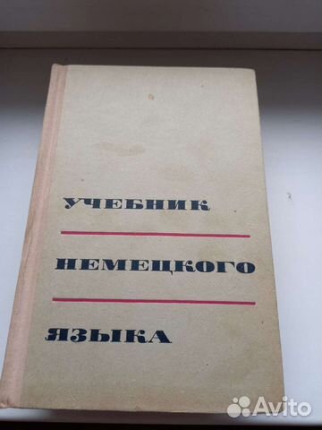 Учебник немецкого языка. Грамматика по английскому