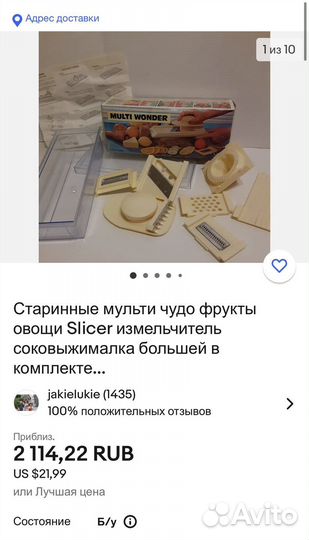 Мульти терка Multi wonder