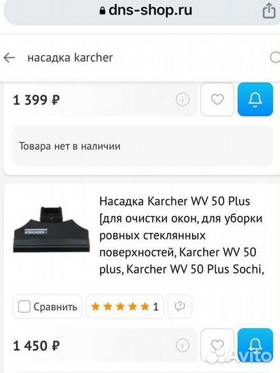 Стеклоочиститель karcher новый