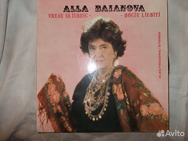 Алла Баянова-Хочу любить