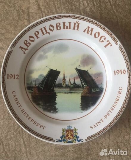 Настенная тарелка