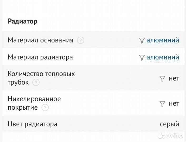 Кулер для процессора