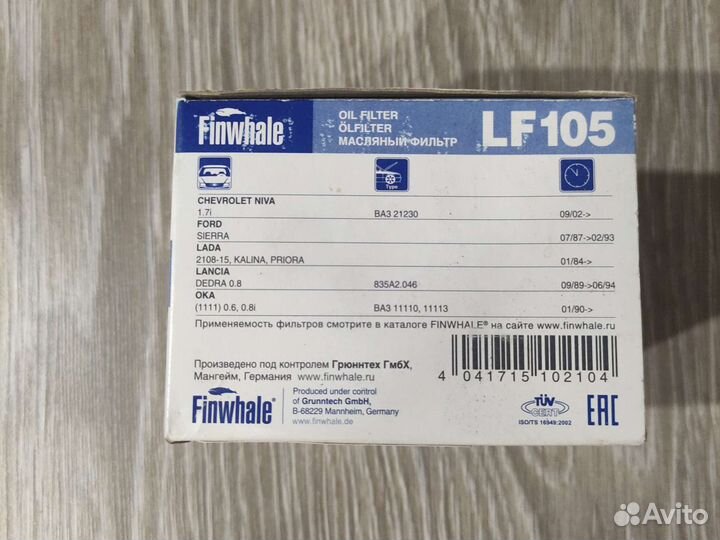 Фильтр масляный для ваз