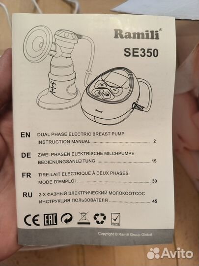 Молокоотсос электрический