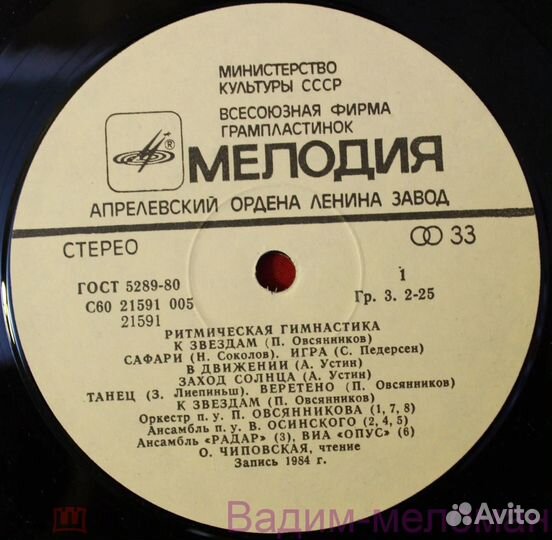 Ритмическая Гимнастика (Aerobic Exercises) 1984