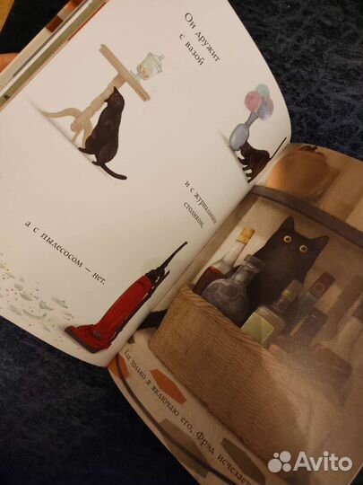 Я ненавижу своих котов (история любви) Давид Кали