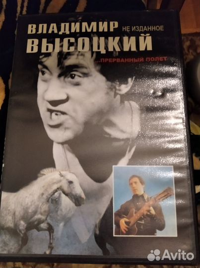 Владимир Высоцкий - DVD (Видео) - Неизданное