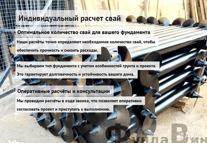 Винтовые Сваи Для Сарая