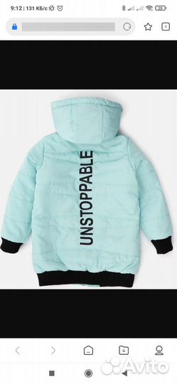 Куртка для девочки