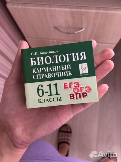 Пособия для егэ по биологии