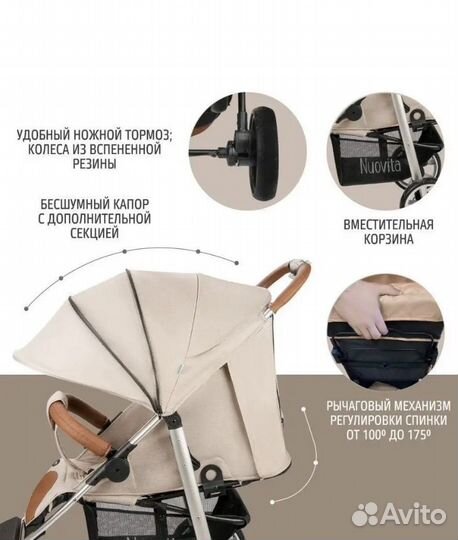 Прогулочная складная коляска nuovita corso