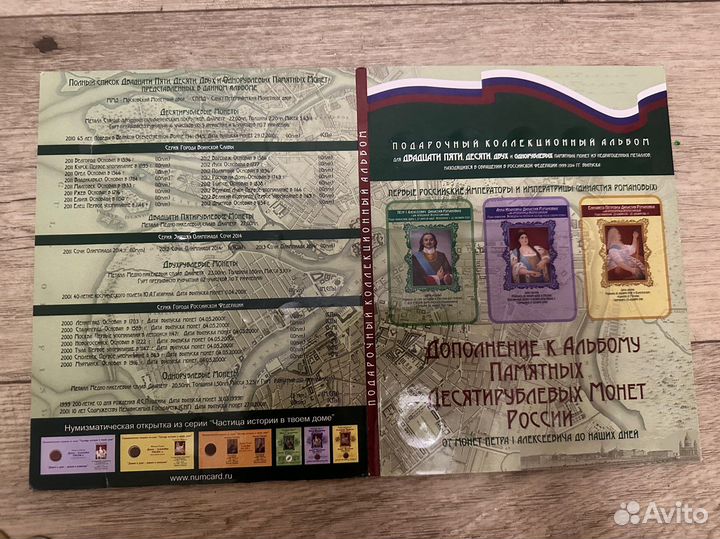 Альбом с монетами