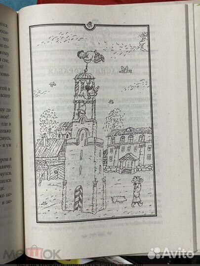 Пень через колоду. русские сказки О мастерах