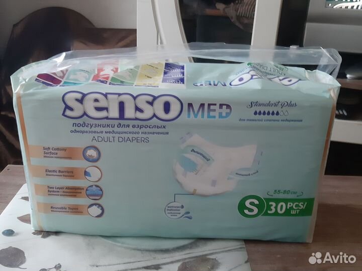 Памперсы для взрослых