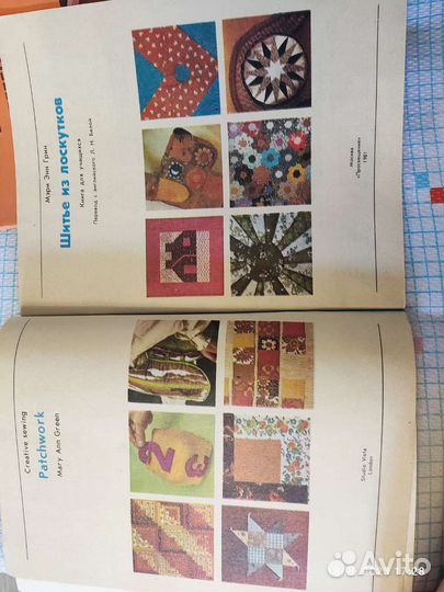 Рукоделие. Шитье из лоскутков. Плетение