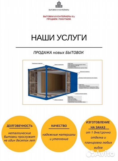 Бытовка для проживания сантехническая новая