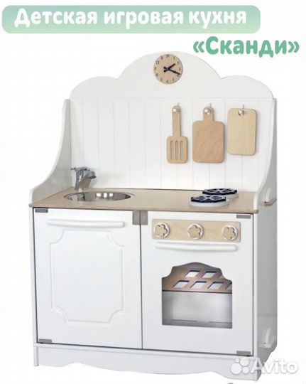 Детская кухня