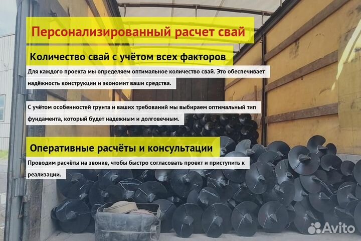 Винтовые Сваи Для Каркасного Дома