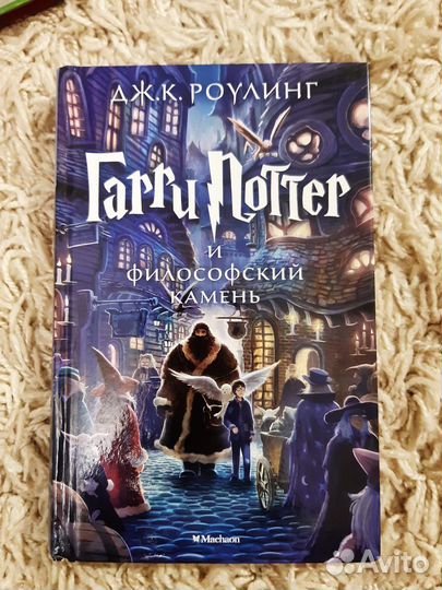 Книги “Гарри Поттер” изд. machaon