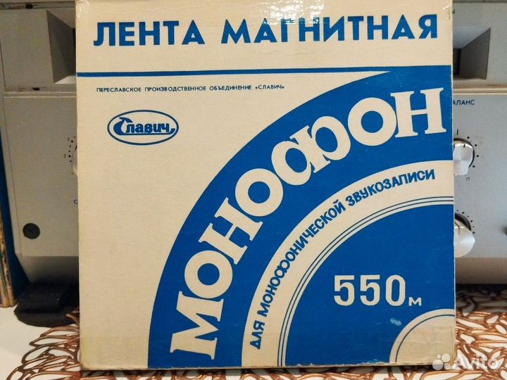 Магнитофонная лента