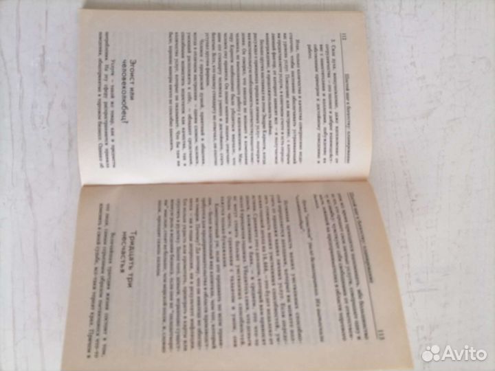 Книга Наполеон Хилл. думай И богатей