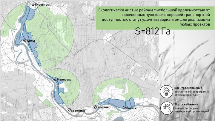 Участок 46,39 га (СНТ, ДНП)