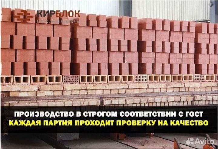 Кирпич черновой