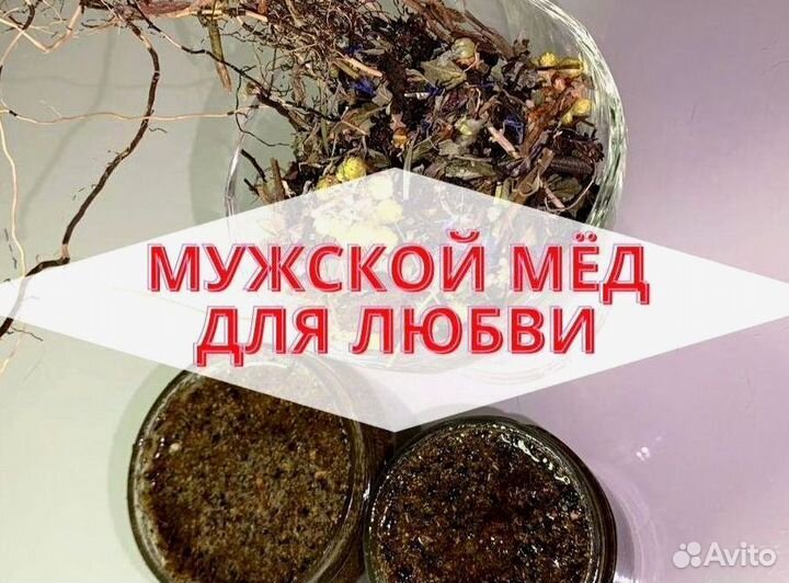 Паста от простатита