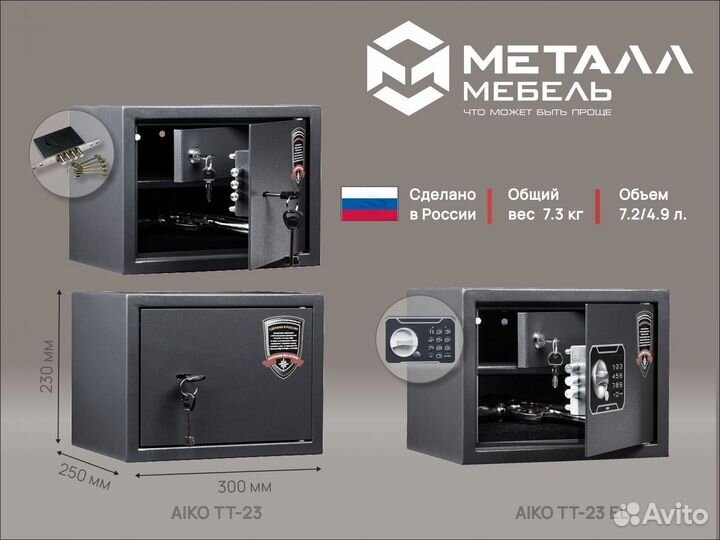 Сейфы оружейные в Омске