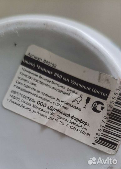 Новый заварочный чайник и 2 новые чашки