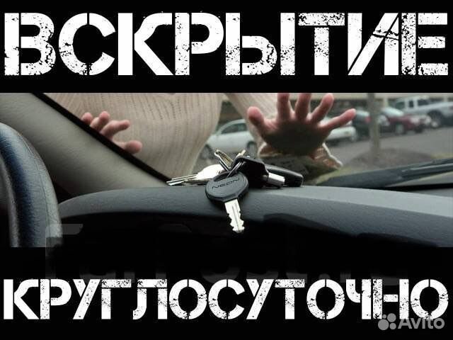 Открытие дверей на авто