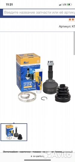 Шрус citroen с 3