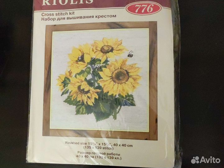 Набор для вышивания крестом