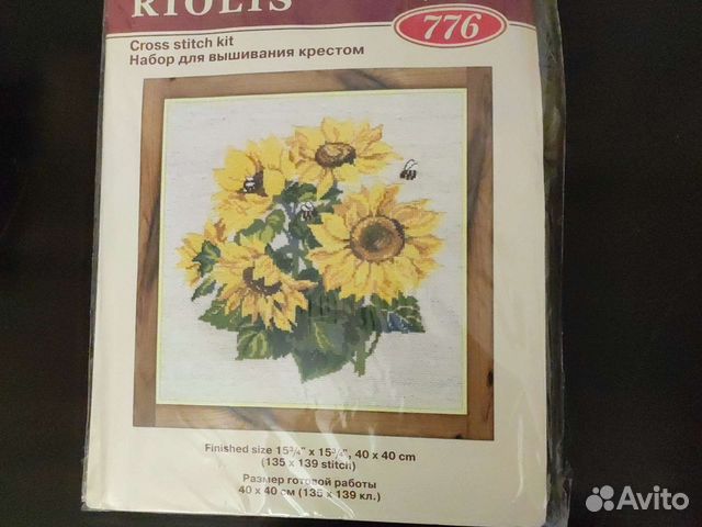 Набор для вышивания крестом