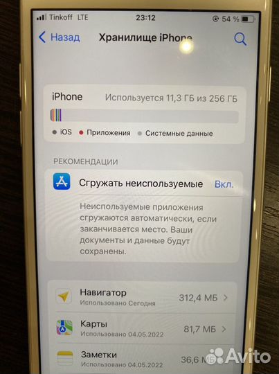 iPhone 7, 256 ГБ