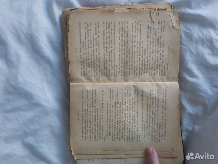 Антикварные книги XIX века