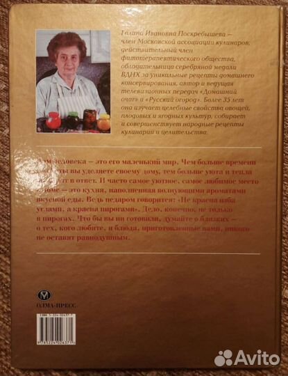 Энциклопедия домашней кухни