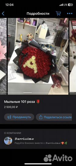 Букеты 101 роза