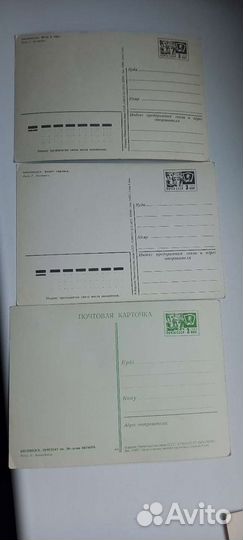 Почтовые карточки