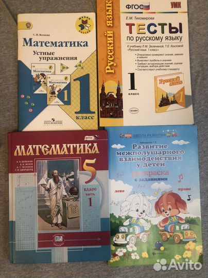 Детские книги и учебники