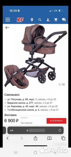 Коляска для кукол 2 в 1