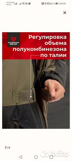 Новый зимний Костюм iceberg - 30,р.48-50, 170-176