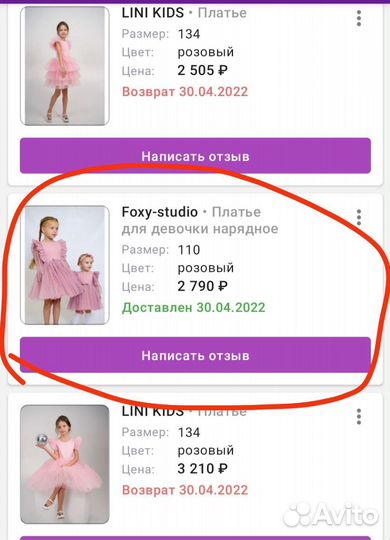 Платье для девочки